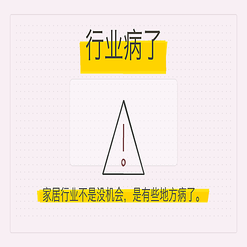 02_行业病了.png