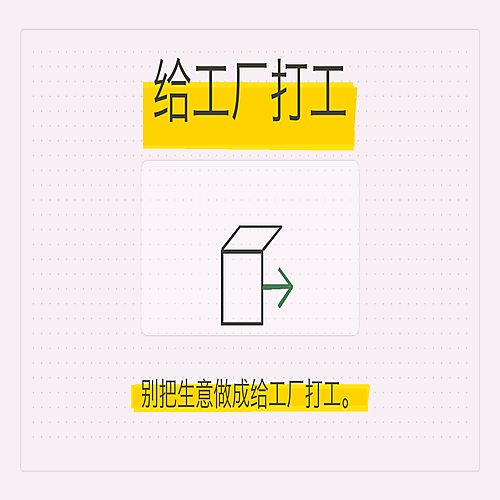 04_给工厂打工.png