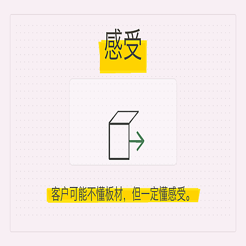 09_感受.png