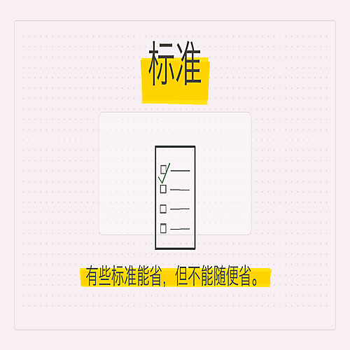 08_标准.png