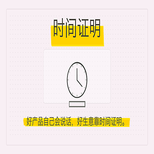 10_时间证明.png