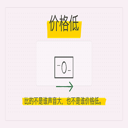 04_价格低.png