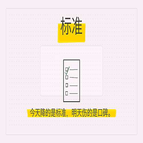 09_标准.png