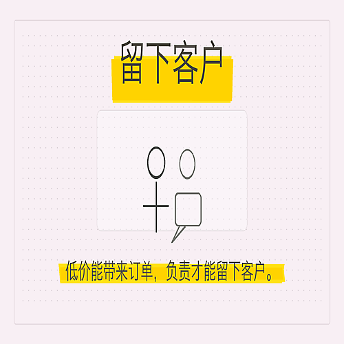 10_留下客户.png