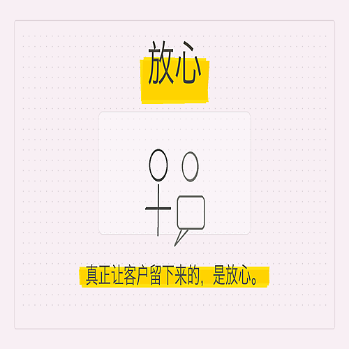 02_放心.png