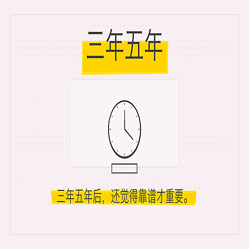 08_三年五年.png