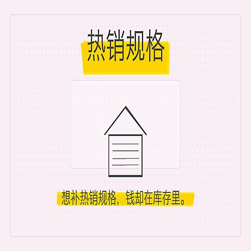 05_热销规格.png