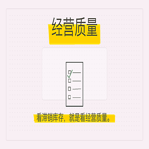 08_经营质量.png