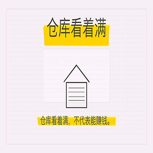 09_仓库看着满.png