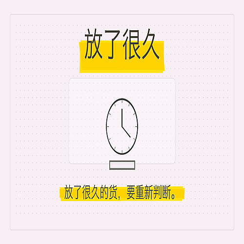 03_放了很久.png
