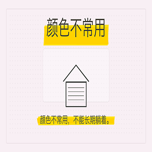 05_颜色不常用.png