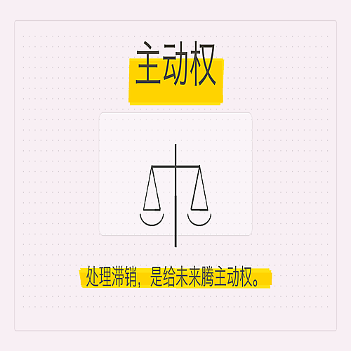 09_主动权.png